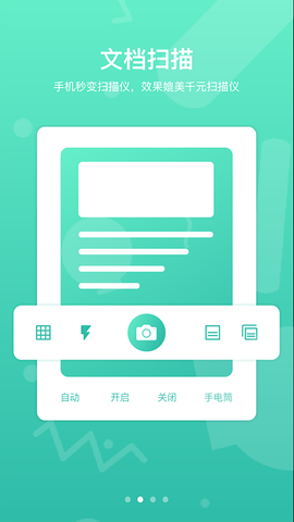 道客阅读截图1