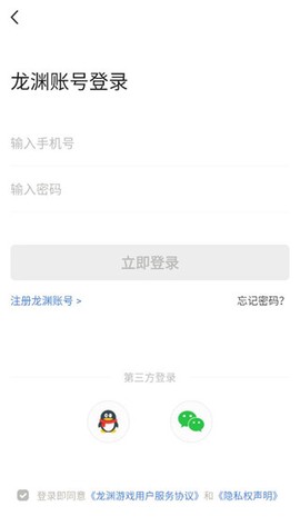 掌上龙渊截图2