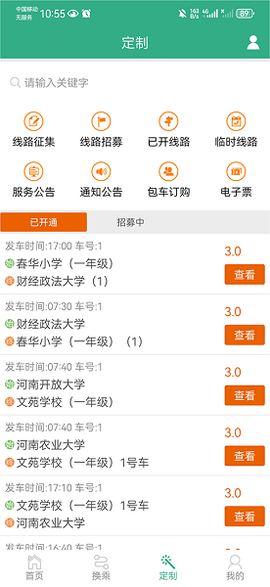 郑州行[图1]