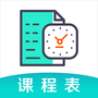Class课程表