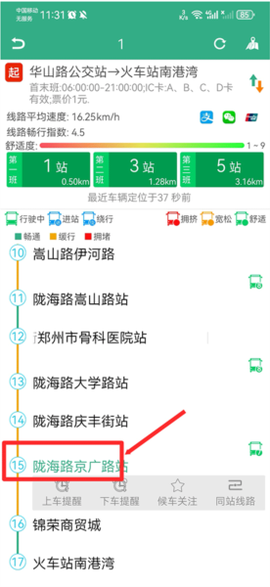 郑州行[图3]