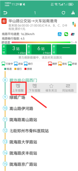 郑州行[图5]