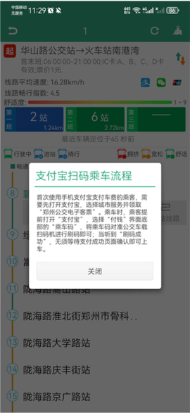 郑州行[图6]