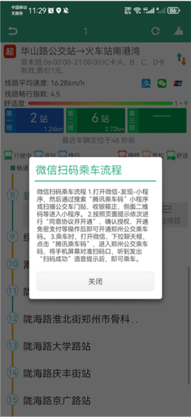 郑州行[图7]