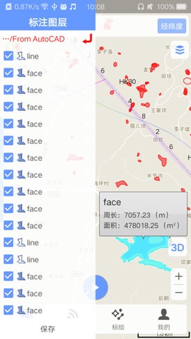 BIGEMAP二维版截图1