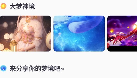 AI梦工厂[图2]