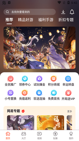 3000游戏截图1