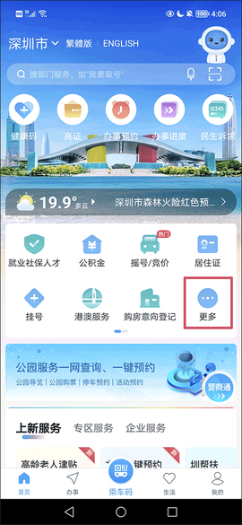 i深圳[图1]