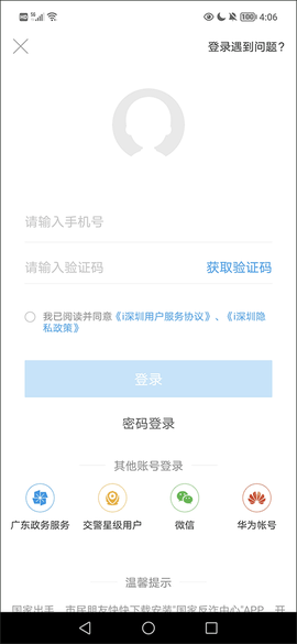 i深圳[图3]