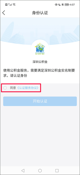 i深圳[图4]