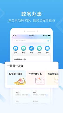 i深圳截图2