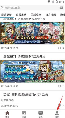 fgowiki[图3]