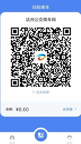达州一卡通截图2