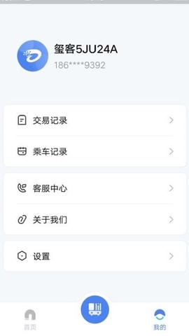 达州一卡通截图3
