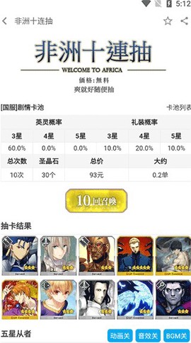 fgowiki[图6]