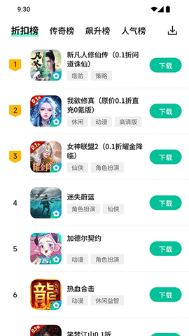 逍遥市场截图3