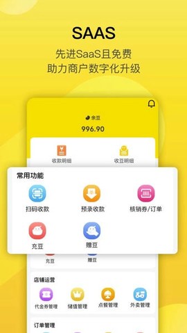 转换商城商家版[图1]