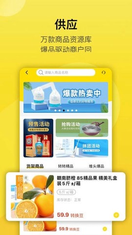 转换商城商家版截图2