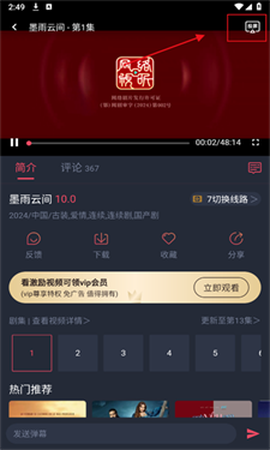 豚豚剧官方正版下载[图5]