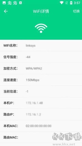 路由助手[图2]