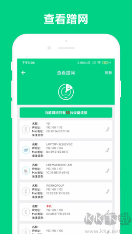 路由助手[图4]
