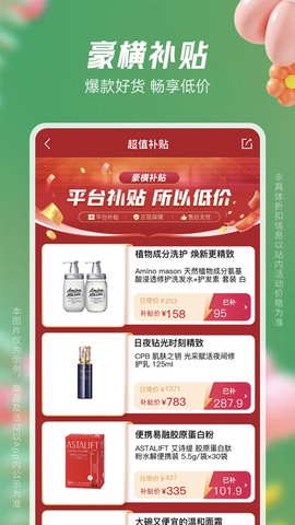 豌豆公主截图1