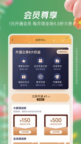 豌豆公主截图2
