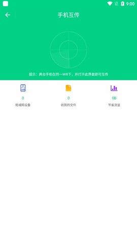 路由助手截图2