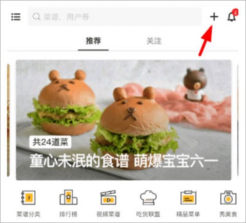 豆果美食[图2]