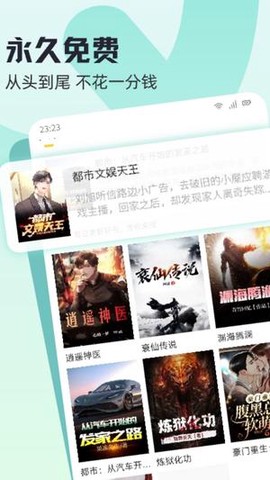 趣读书免费小说[图1]