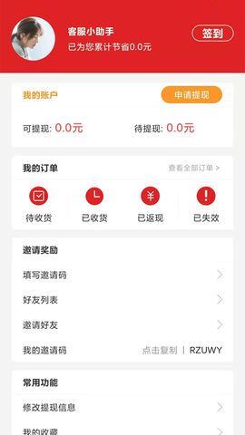 聚惠省[图1]
