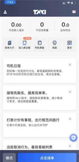 聚的出租[图3]