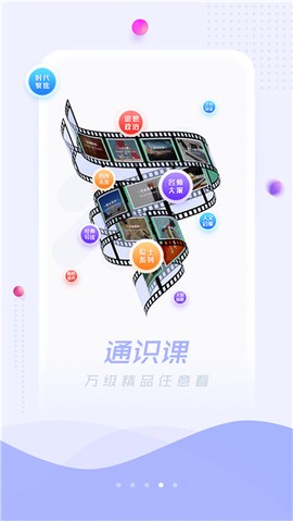 超星阅读器截图3