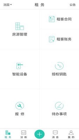 赛客公寓[图1]