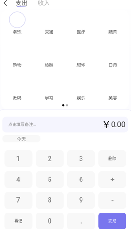 蓝鲸记账[图3]
