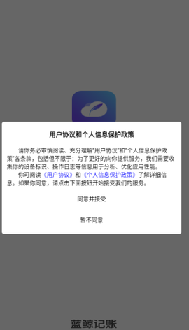 蓝鲸记账截图1