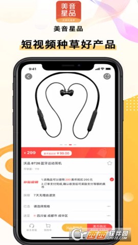 美音星品截图3