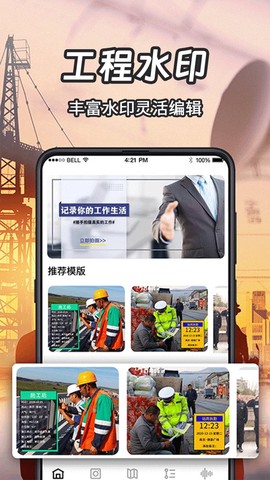 经纬相机Geo截图1