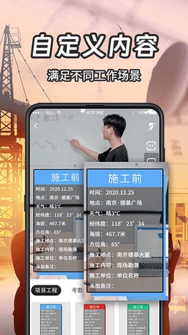 经纬相机Geo截图2