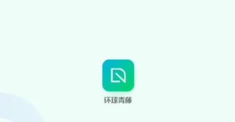 环球青藤[图1]
