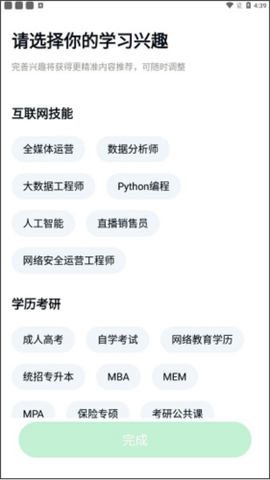 环球青藤截图2