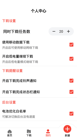 种子磁力下载器截图1