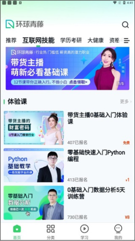 环球青藤截图3