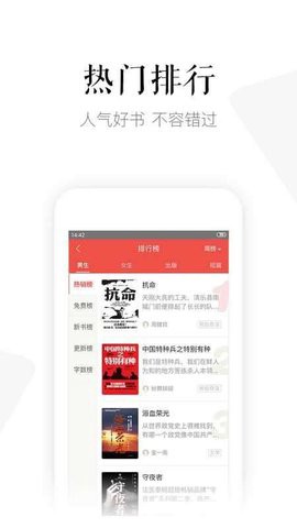 磨铁阅读截图3