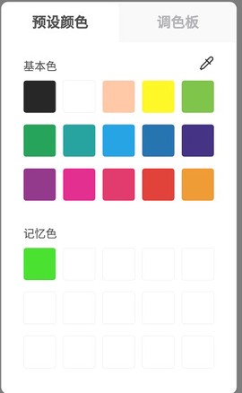 熊猫画画[图4]