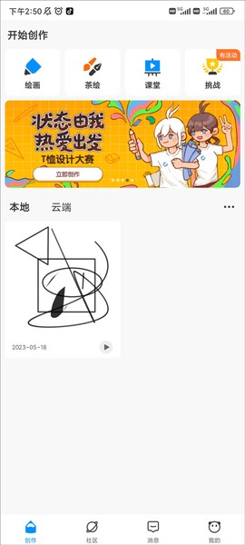 熊猫画画[图5]