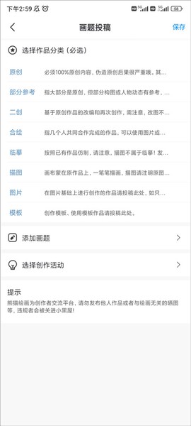 熊猫画画[图8]