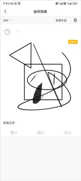 熊猫画画[图10]