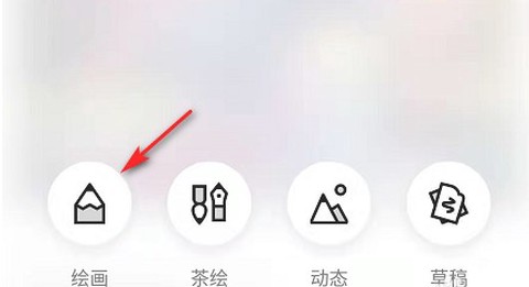 熊猫画画截图1