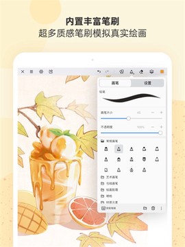 熊猫画画截图3